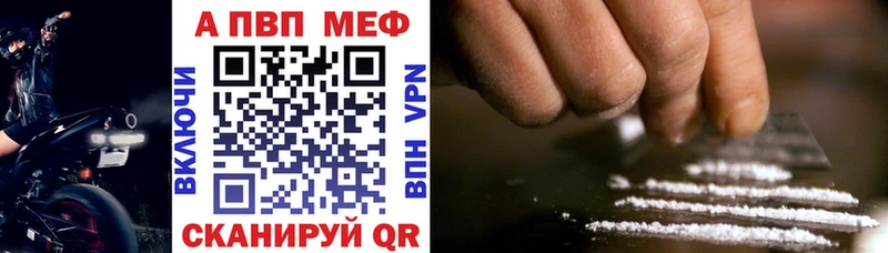 Купить  Райчихинск  Alpha-PVP Соль 