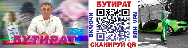 БУТИРАТ оксибутират  Купить где  Райчихинск 