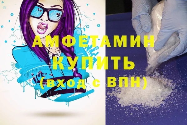 метамфетамин Зеленокумск