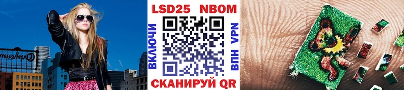 Марки 25I-NBOMe 1,8мг  Купить  Райчихинск 